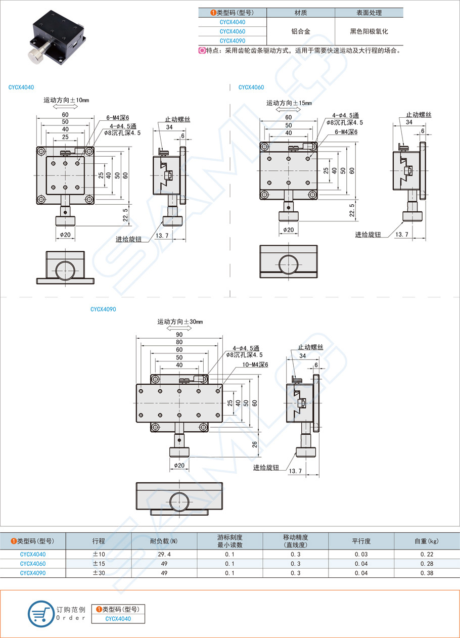 X軸滑臺(tái)在三坐標(biāo)測(cè)量機(jī)上的應(yīng)用方案