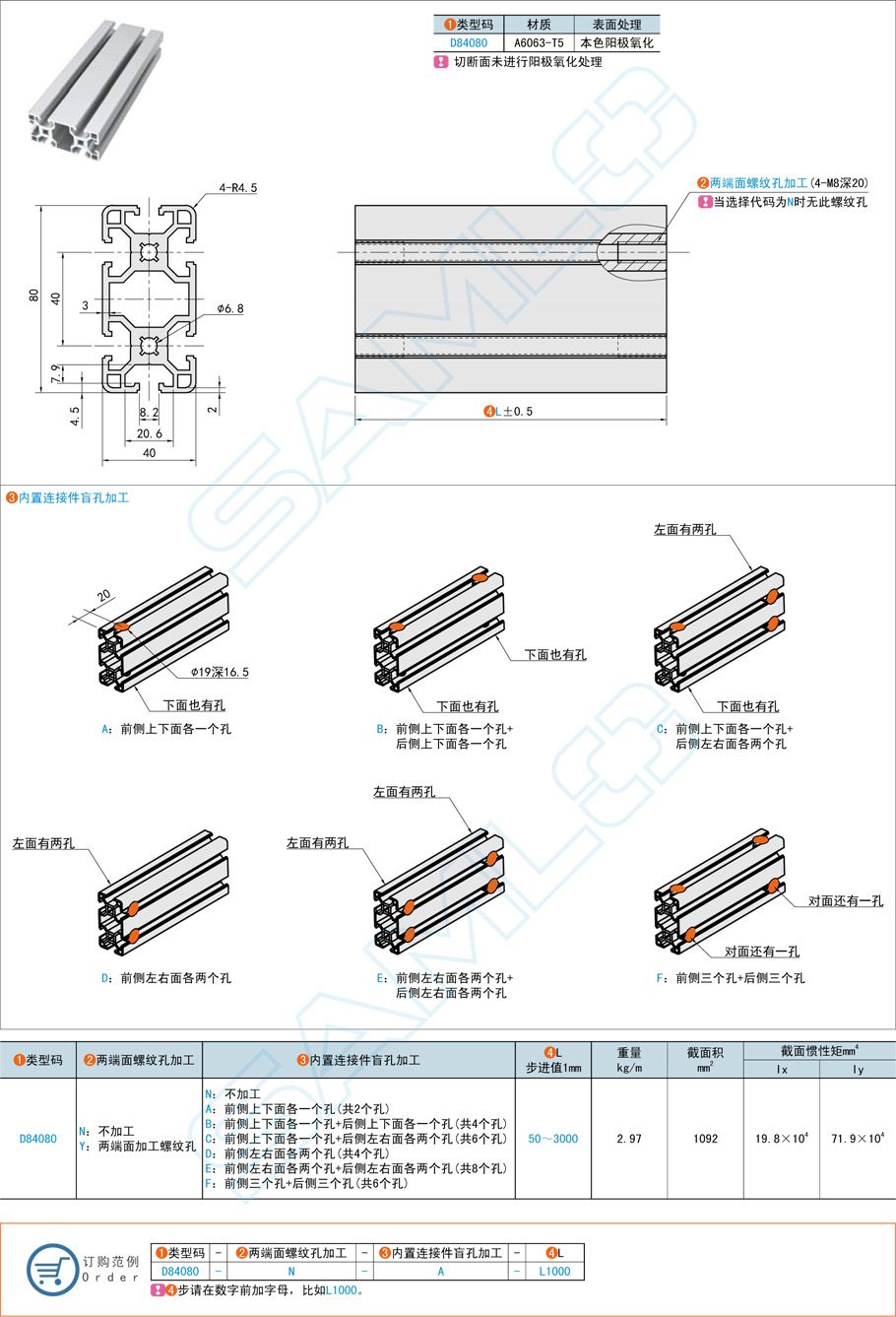 40系列鋁合金型材如何組裝成工作臺 40系列鋁合金型材如何組裝成工作臺