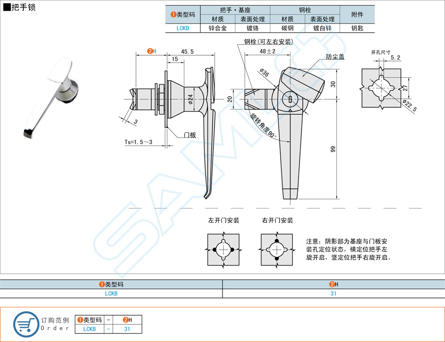 把手鎖固定扣的常見結(jié)構(gòu)有哪些 把手鎖固定扣的常見結(jié)構(gòu)有哪些