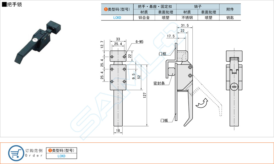 把手鎖固定扣設(shè)計(jì)注意事項(xiàng) 把手鎖固定扣設(shè)計(jì)注意事項(xiàng)