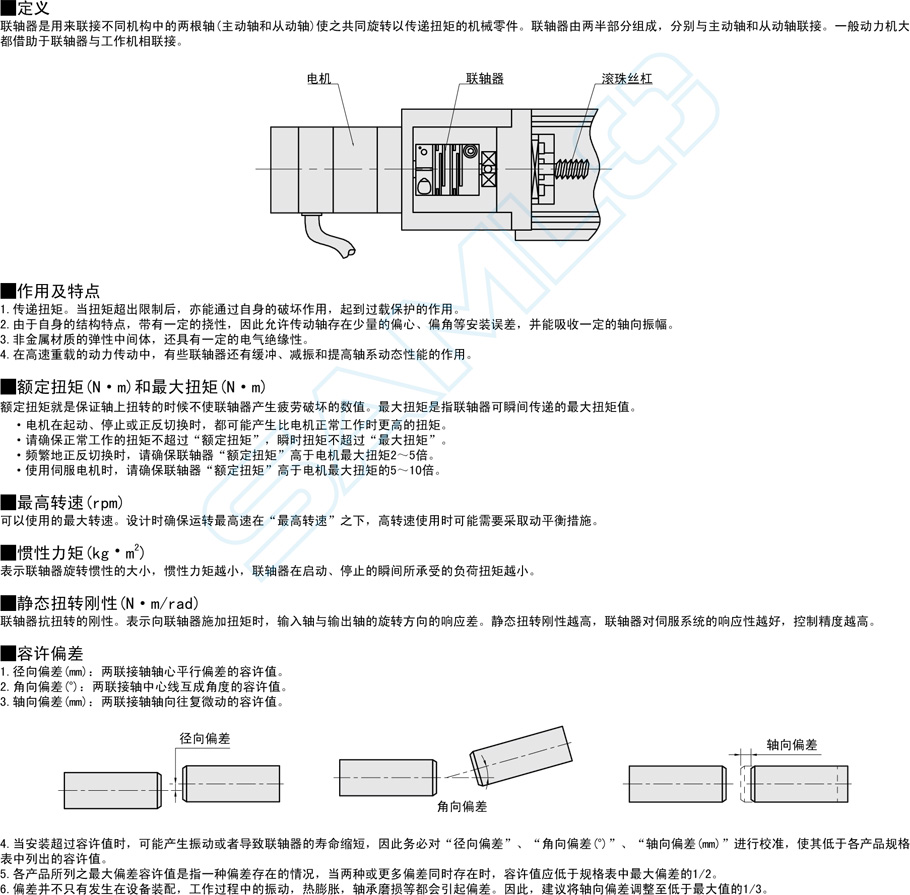 螺紋溝槽式聯(lián)軸器-夾持型作用與用途