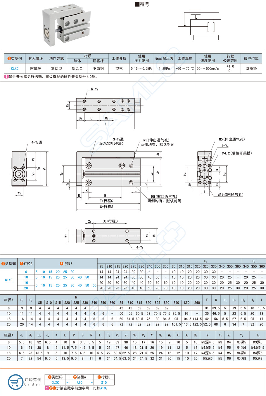 側(cè)軌型精密滑臺氣缸的安裝方法 側(cè)軌型精密滑臺氣缸的安裝方法