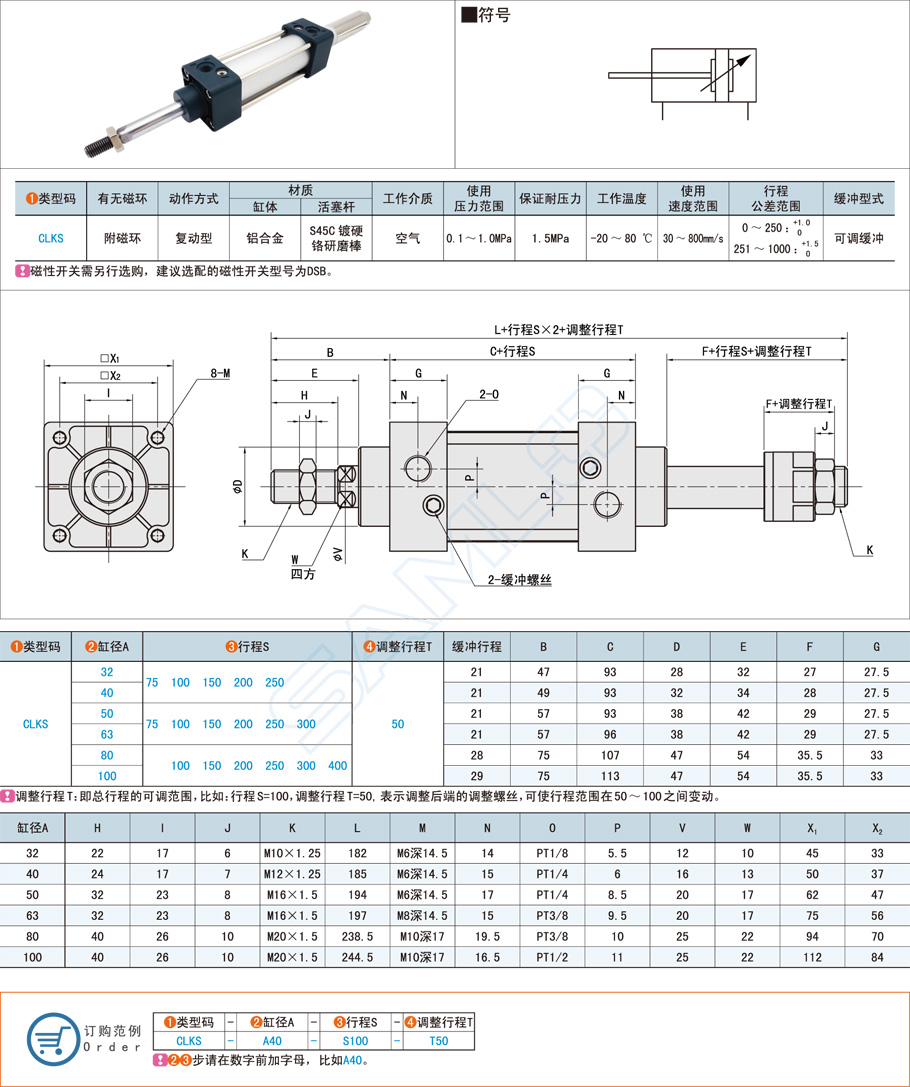 可調行程型標準氣缸作用與優(yōu)缺點
