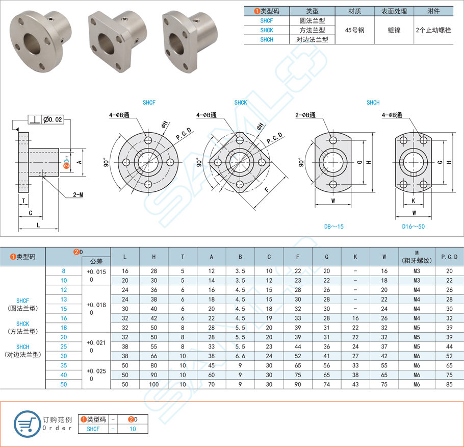 法蘭型導(dǎo)向軸支座的安裝使用及注意事項(xiàng) 法蘭型導(dǎo)向軸支座的安裝使用及注意事項(xiàng)