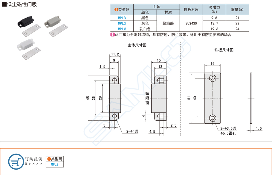 低塵磁性門吸都是用在什么地方的 低塵磁性門吸都是用在什么地方的