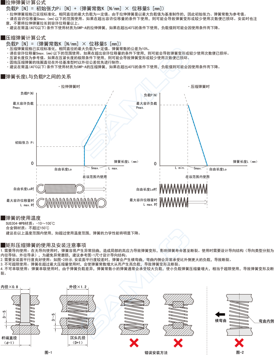 拉伸彈簧-輕載型拉簧使用注意事項(xiàng)