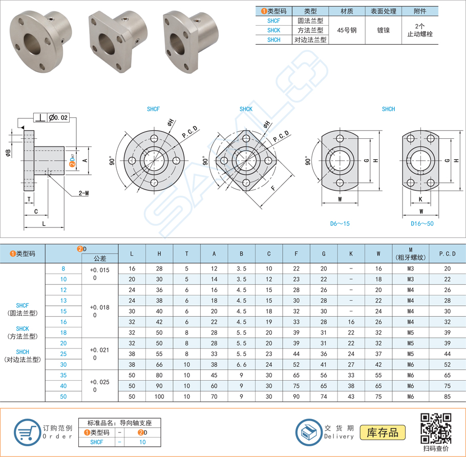 如何計(jì)算導(dǎo)向軸支座的軸向力