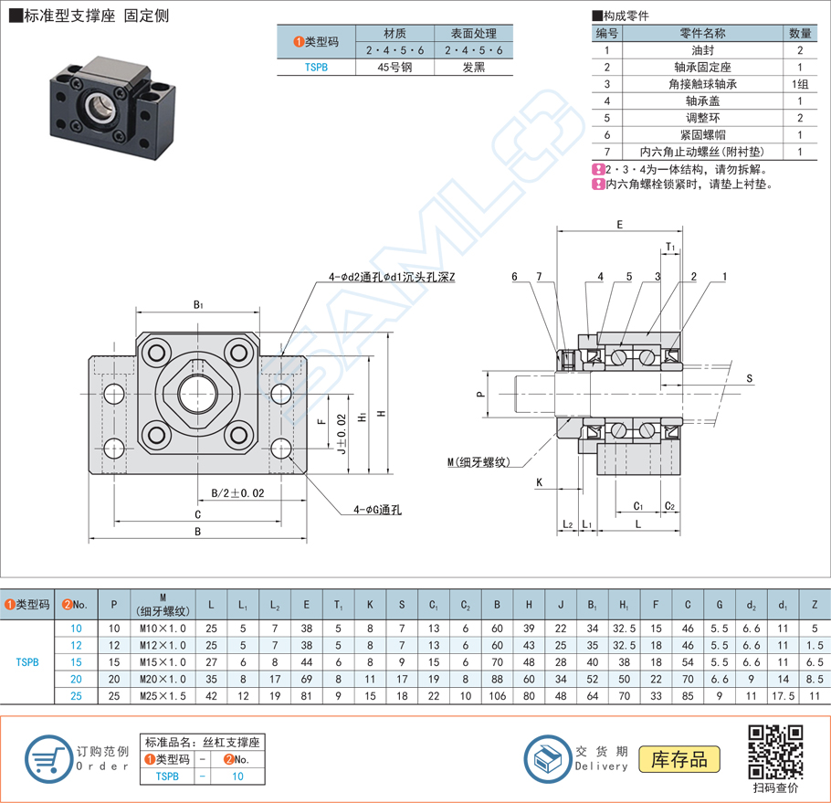 標準型絲杠支撐座的生產(chǎn)工藝有哪些