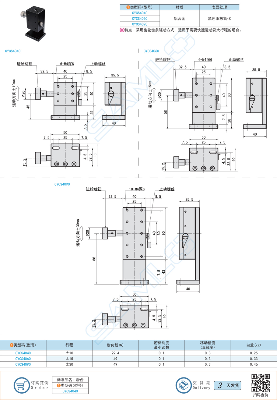如何給燕尾槽型Z軸滑臺校準(zhǔn)和調(diào)整