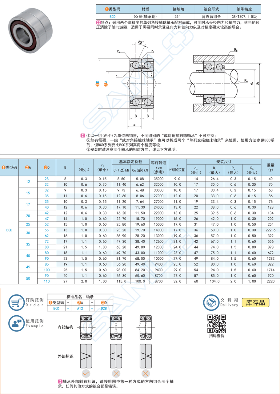 角接觸球軸承偏心磨損如何修復(fù)