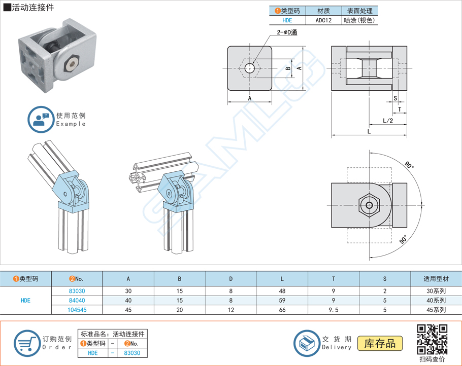 活動(dòng)連接件,活動(dòng)關(guān)節(jié)規(guī)格參數(shù)尺寸材質(zhì)
