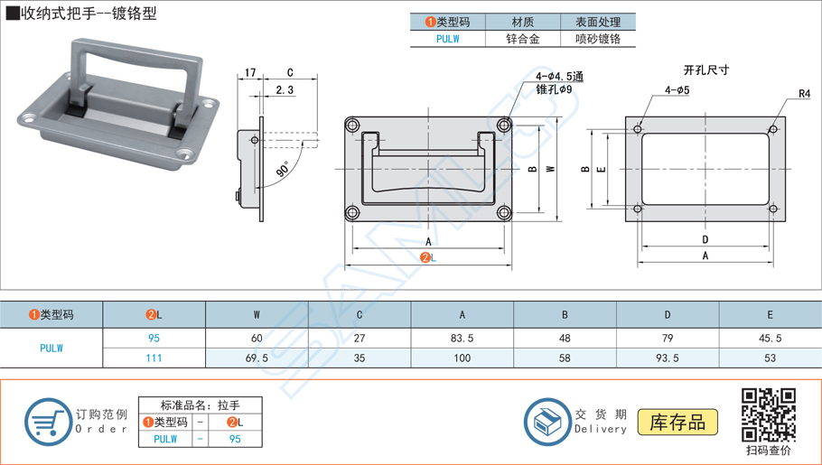 收納式把手-鍍鉻型門把手規(guī)格參數尺寸材質