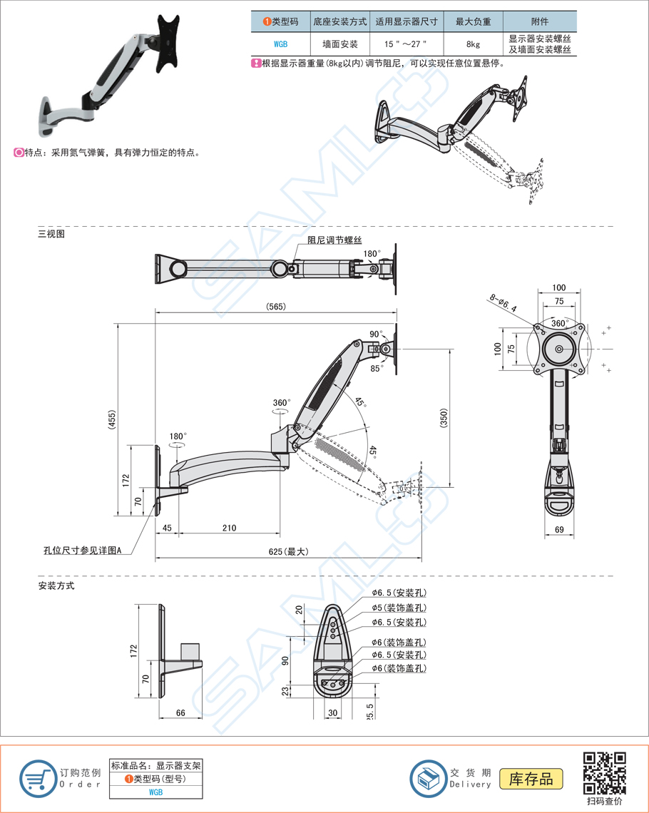 掛壁式顯示器支架定制多少錢一個(gè)