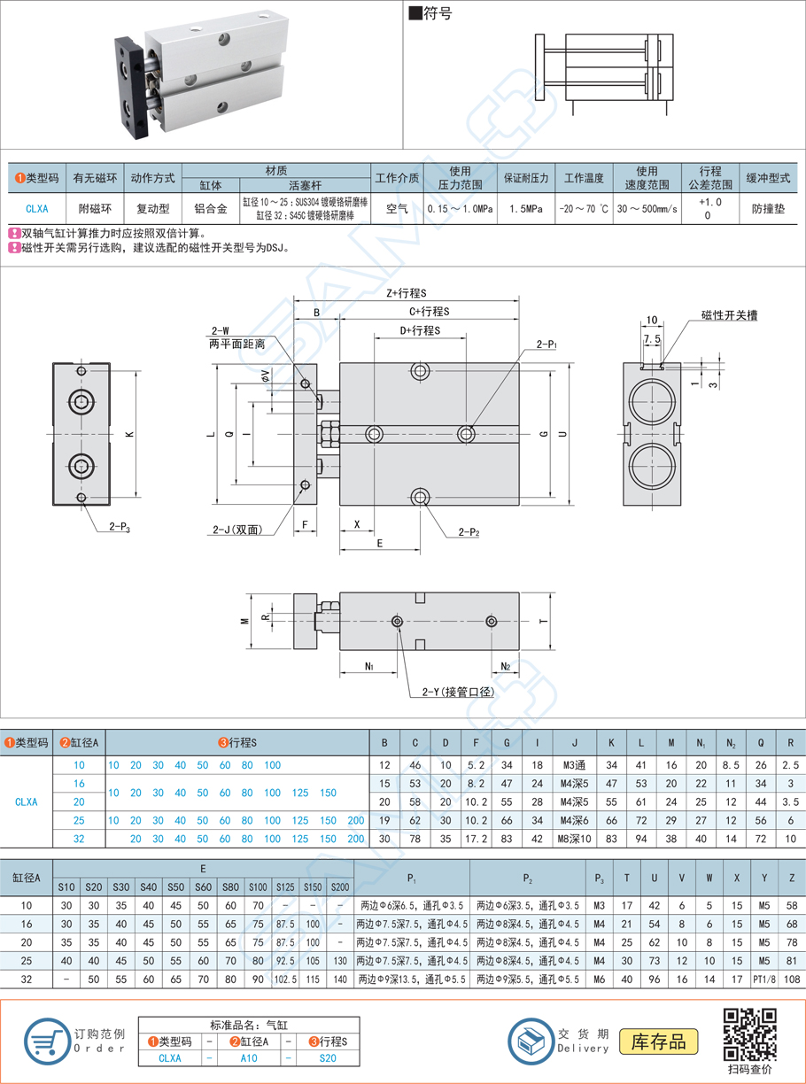 復(fù)動型雙軸氣缸的工作原理